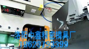 冲压自动化